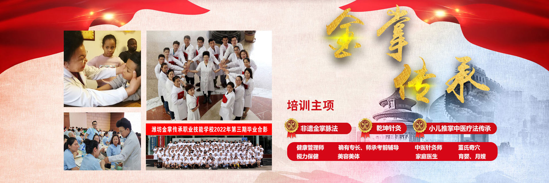 濰坊市濰城區(qū)金掌傳承職業(yè)技能培訓(xùn)學(xué)校有限公司