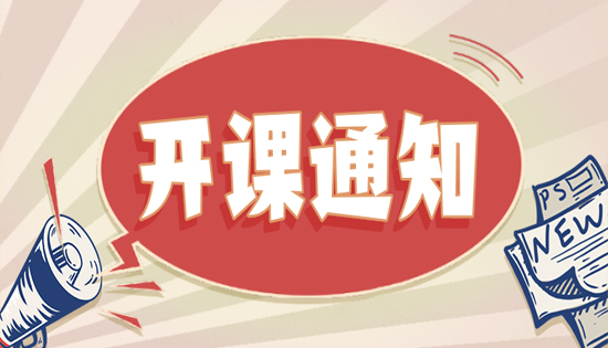 優(yōu)惠福利：針灸推拿、小兒推拿、整脊正骨三大專(zhuān)業(yè)，9折優(yōu)惠 ，楊氏飛針報(bào)名減500元，優(yōu)惠時(shí)間（2.13—2.28）